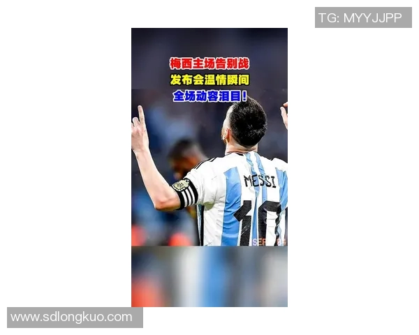 梅西突发宣布离队决定 球迷泪别传奇时刻难忘 梅西突发宣布离队决定 球迷泪别传奇时刻难忘